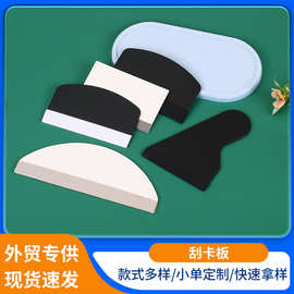 手机贴膜刮卡批发TPU水凝膜刮卡除气泡刮板可印Logo贴膜手柄刮卡