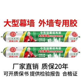 玻璃胶;建筑用粘合剂;密封胶
