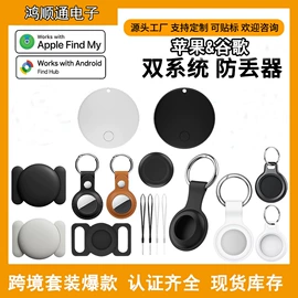 智能防丢器;智能遥控器;智能跟踪器