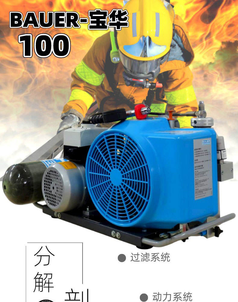 空气呼吸器充气泵.jpg