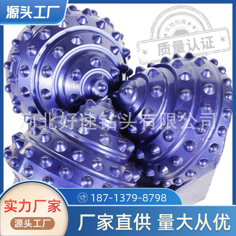 水文地质勘测大口径三牙轮钻头17 1/2“444.5mm（IADC637)