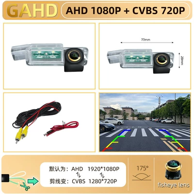 Vehicle camera, Suitable for Volkswagen Cc - ahd1080pcvbs-three-control-function-golden-fisheye-wide-angle