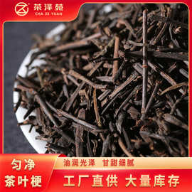 茶泽苑 云南普洱茶普洱熟茶散茶产地货源批发 餐饮行业匀净茶叶梗