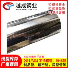 佛山201不锈钢管现货批发304不锈钢道路护栏管公园路灯不锈钢圆管
