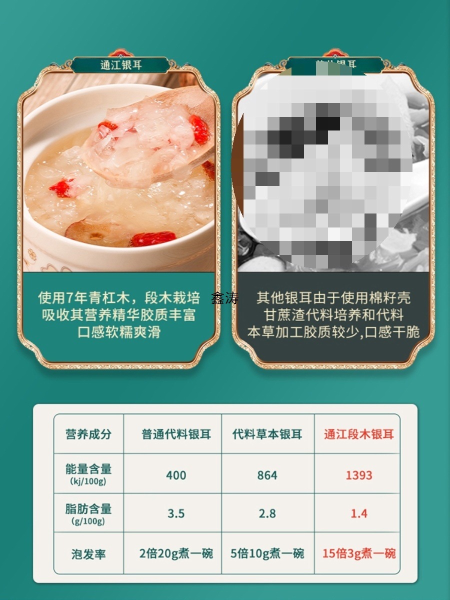 四川产 通江银耳花片碎耳无硫干货椴木白木耳雪耳糯耳孕妇儿童