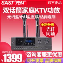 先科 AV-312V 家庭KTV功放机带蓝牙无线话筒大功率无损光纤同轴