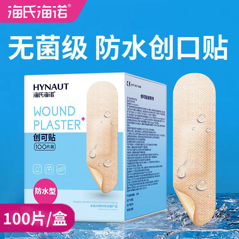 waterproof breathable medical elastic wear-resistant band-aid