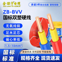 ����ZB-BVV�����~о�p���o��Ӳ��1.5/2.5/4ƽ���b�҃Ȳ�������