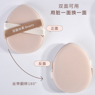 Marian double-sided double ribbon extra large air cushion powder puff wet and dry dual-use become bigger when exposed to water do not eat powder beauty egg 0155