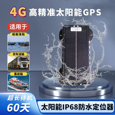 Solar-Powered All-Region Gps Beidou: GPS Locator