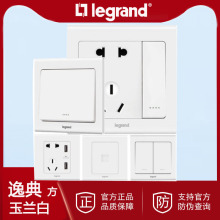 罗格朗legrand开关插座逸典玉兰白一开五孔USB电脑插座86型家用