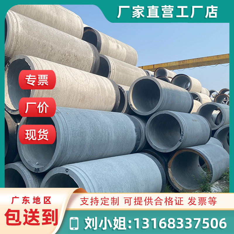 广东广州F型钢筋混凝土顶管2500水泥管3000水泥管排三级水管