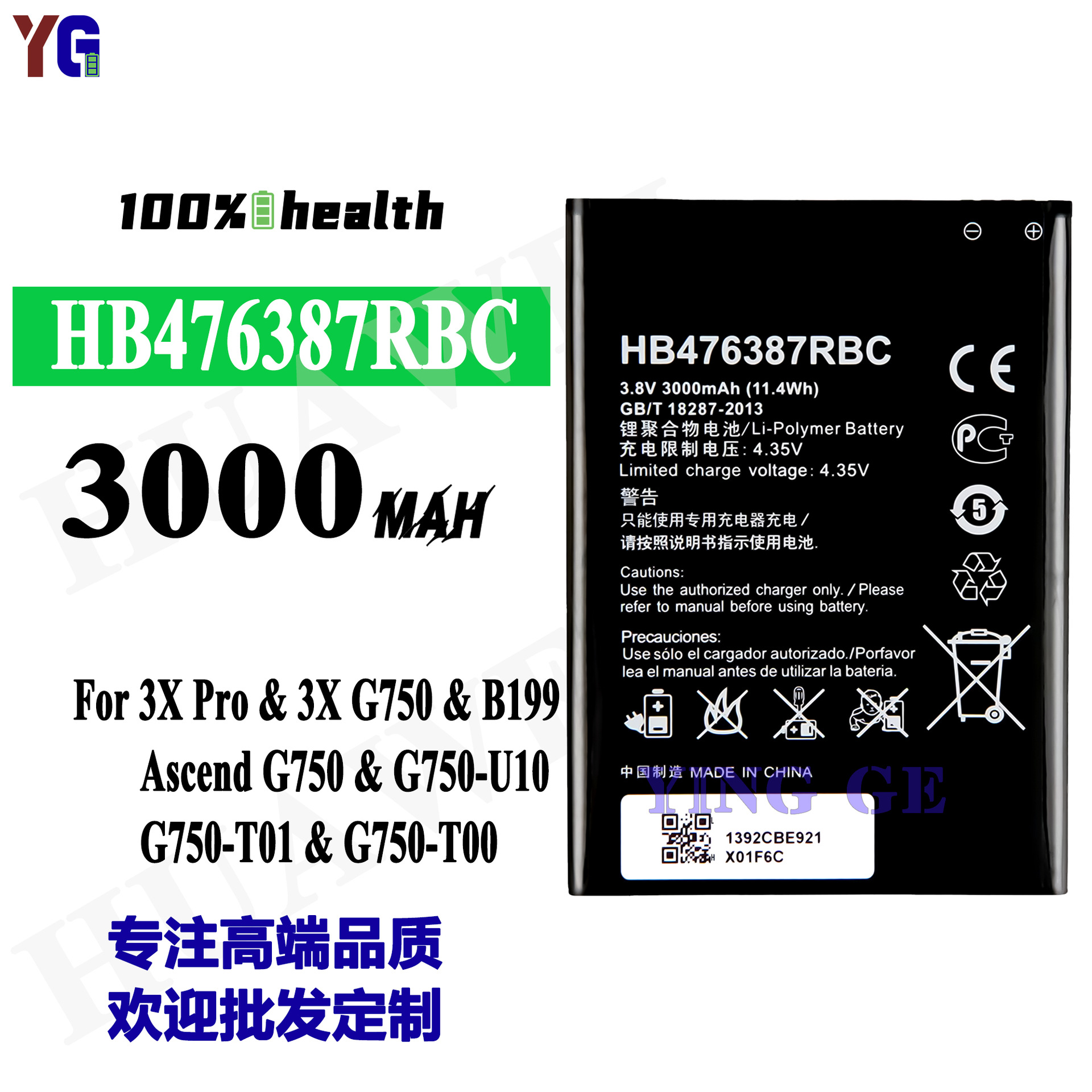 适用于华为荣耀3X G750电池HB476387RBC手机全新电板 麦芒B199