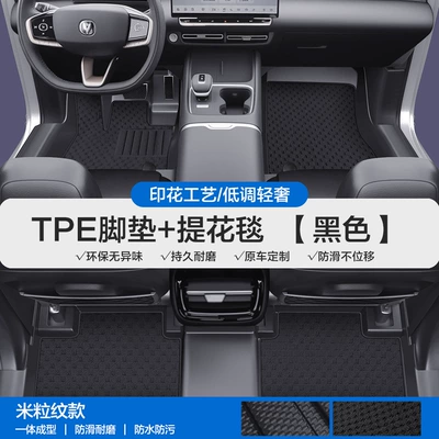 Modelə uyğun ayaqaltı Eado Xt Dt Plus Tpe - please-leave-a-message-or-note-the-model-year-when-placing-an-order-rice-grain-pattern-tpe-door-sill-mat-black-jacquard-blanket