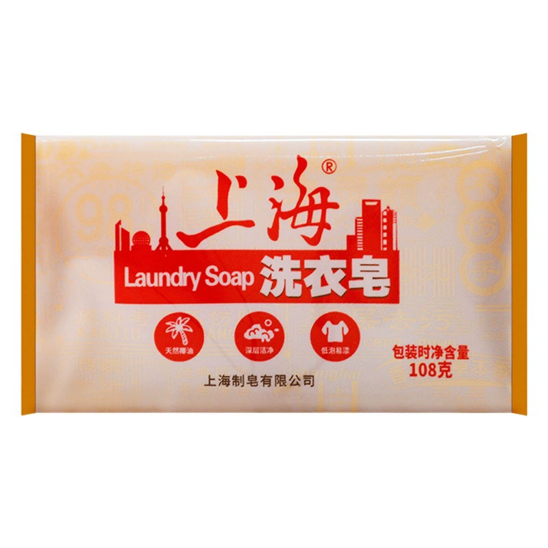 Шанхай мыло для стирки прозрачное мыло 108 г маленький кусок набор мыло для удаления пятен портативное Доступное нижнее белье Чистка нижнего белья