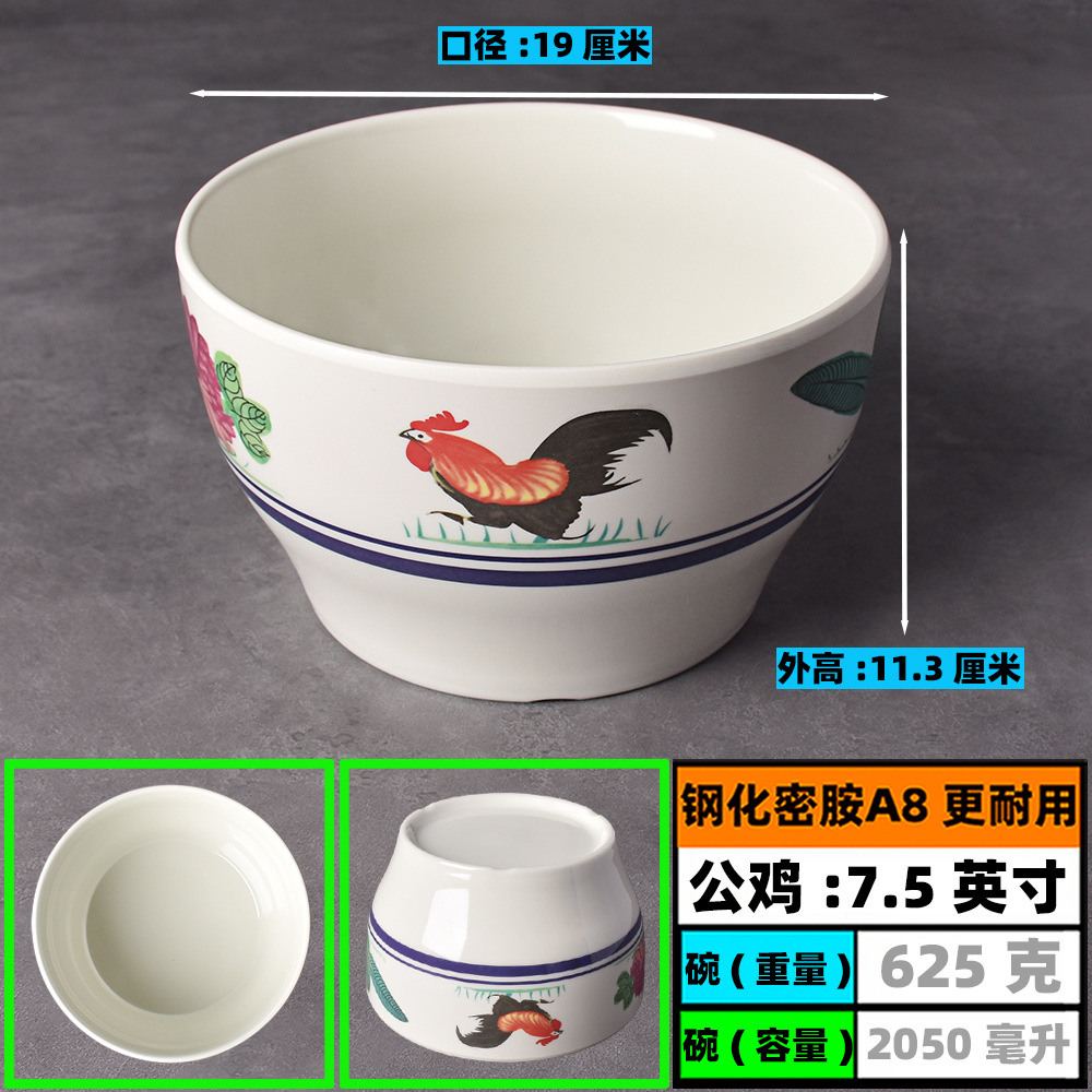 까다로운 몸 그릇*두꺼움 - 7.5inch - 강화 멜라민 A8