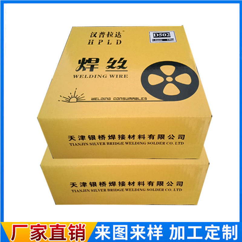 汉普拉达D600碳化钨合金堆焊焊丝 D888高抗裂耐高温镍铬耐磨焊丝