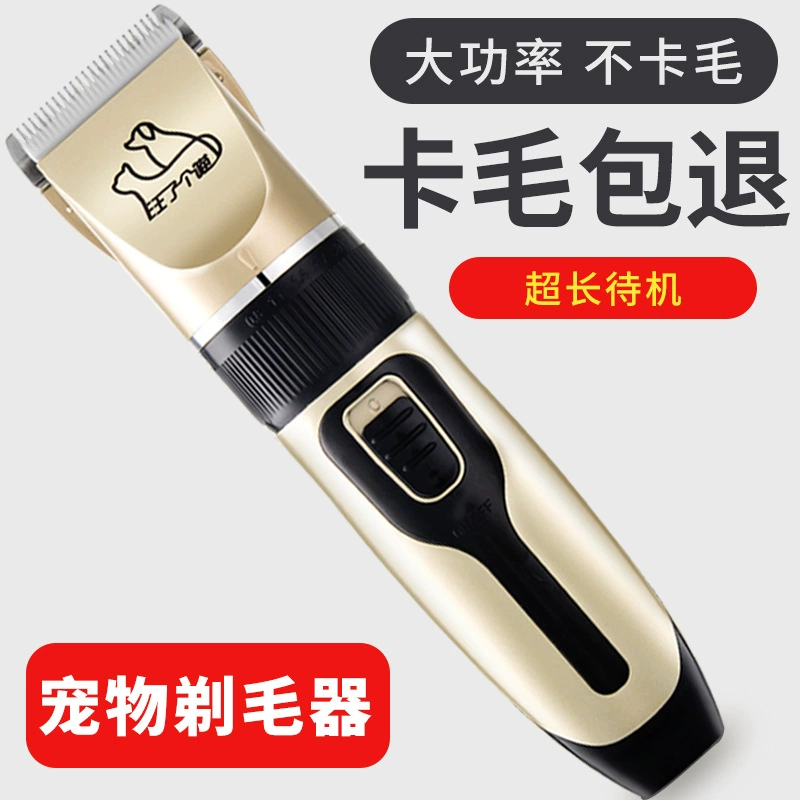 Домашние животные Электрические ножницы для собак бритья для кошек