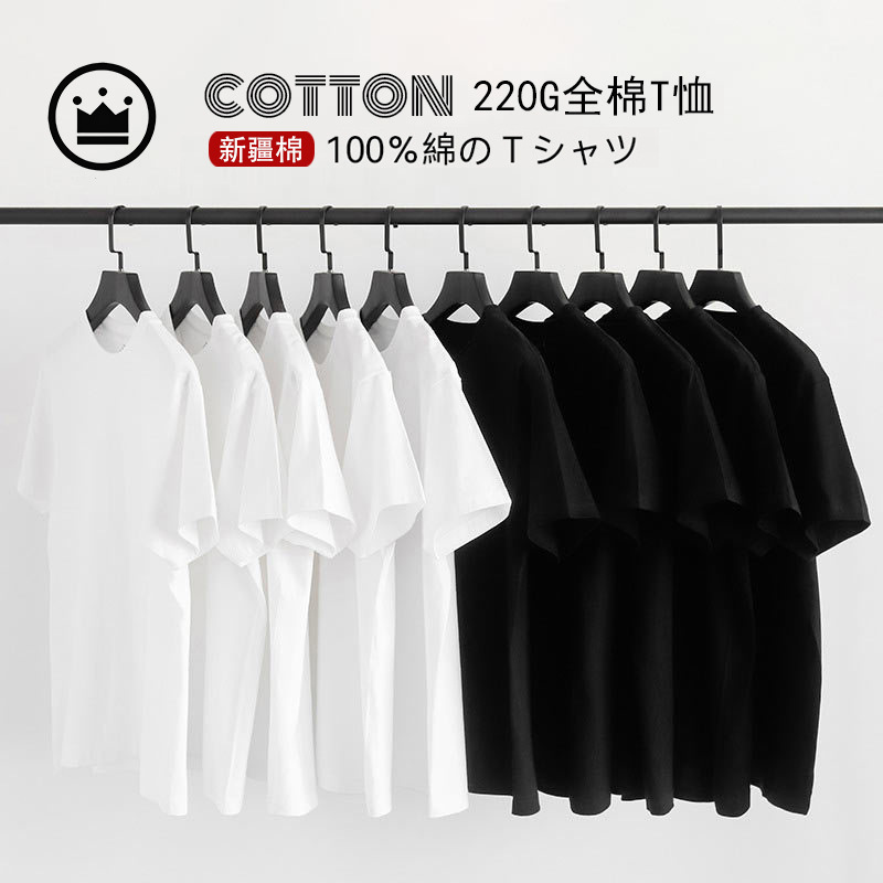 Japanese-style Muji Pure Cotton T-shirt Good Summer Couple Short-sleeved T-shirt Black White Simple Men's and Women's Base Japanese-style Muji Pure Cotton T-shirt Good Summer Couple Short-sleeved T-shirt Black White Simple Men's and Women's Base