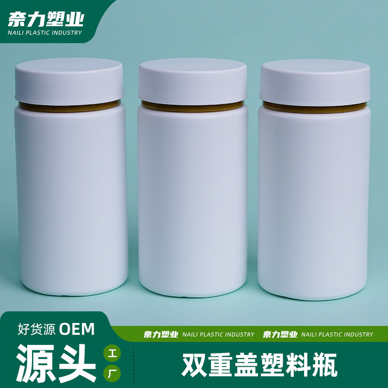 加厚空药瓶塑料小药瓶分装瓶带盖密封高档便携随身胶囊瓶