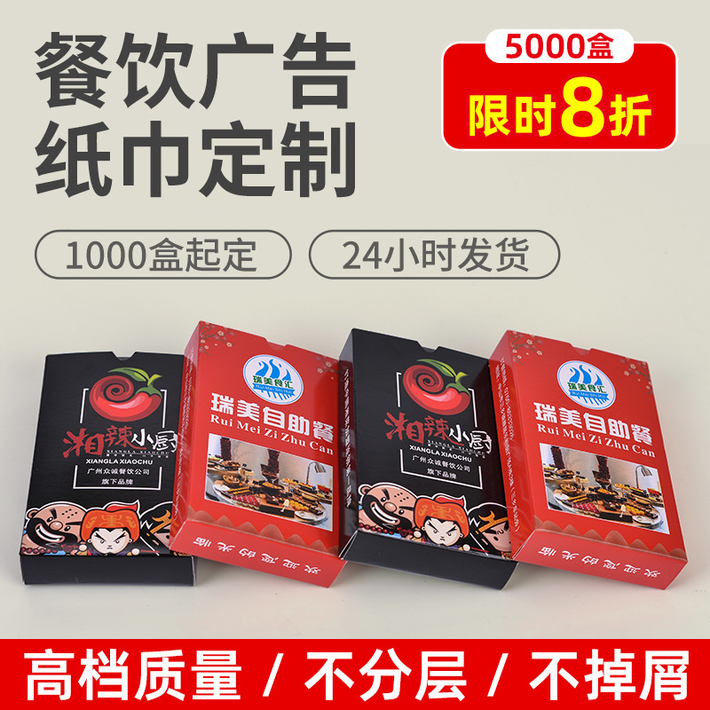 Hotel Cigarette Box Tissue Box Napkin Customization Restaurant Small Box Tissue Paper Restaurant Tissue Customization Can Be Printed with Logo