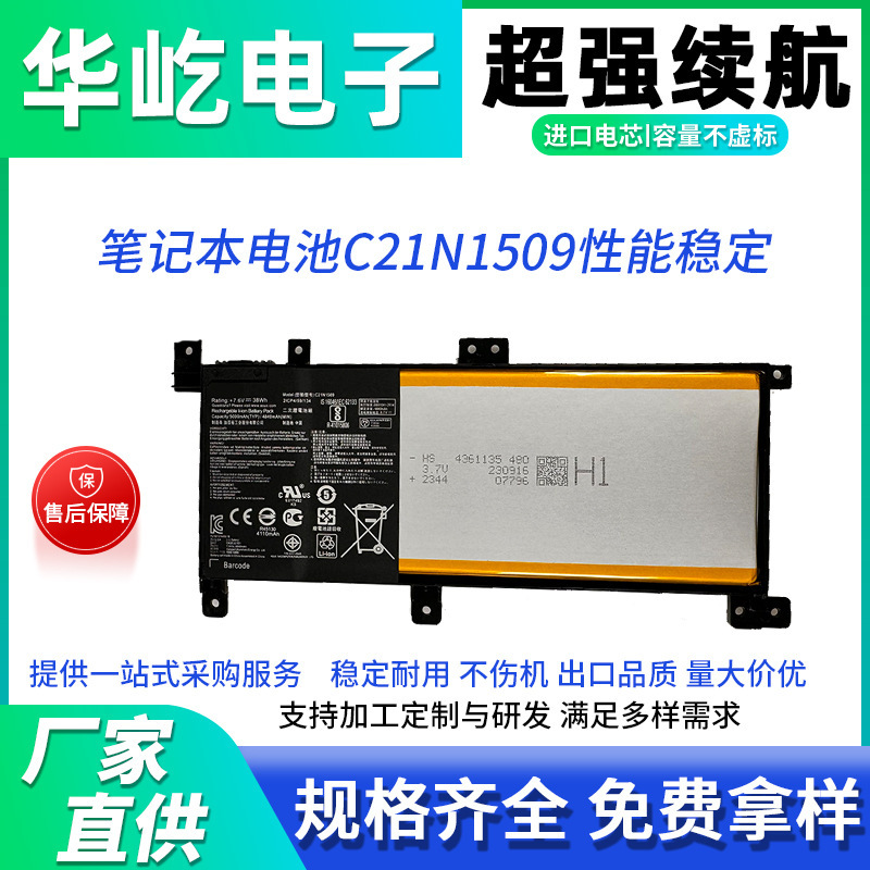 For ASUS FL5900U A556U K556U X556U F556U laptop battery C21N1509