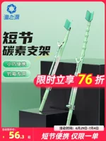 Кронштейн для удочки Fishing Source Little Dragonfly, короткий карбоновый кронштейн для пушки, конкурентный кронштейн, мини-портативный телескопический заземляющий штекер, кронштейн для удочки