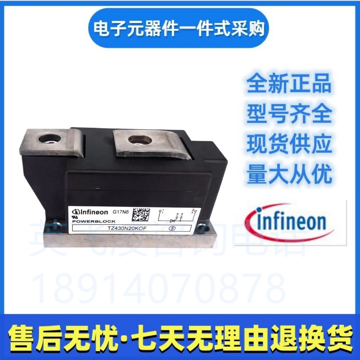 英飞凌    TZ740N16KOF     TZ740N18KOF     可控硅