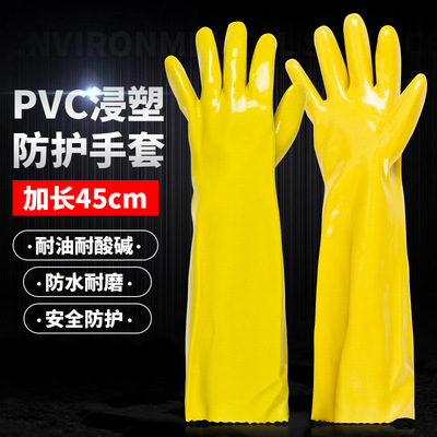 防水加厚加长耐油耐酸碱男工业化工防护劳保耐磨PVC橡胶浸胶手套|ms