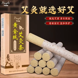 保健器具配件;经络保健器材;艾灸/艾草/艾条/艾制品
