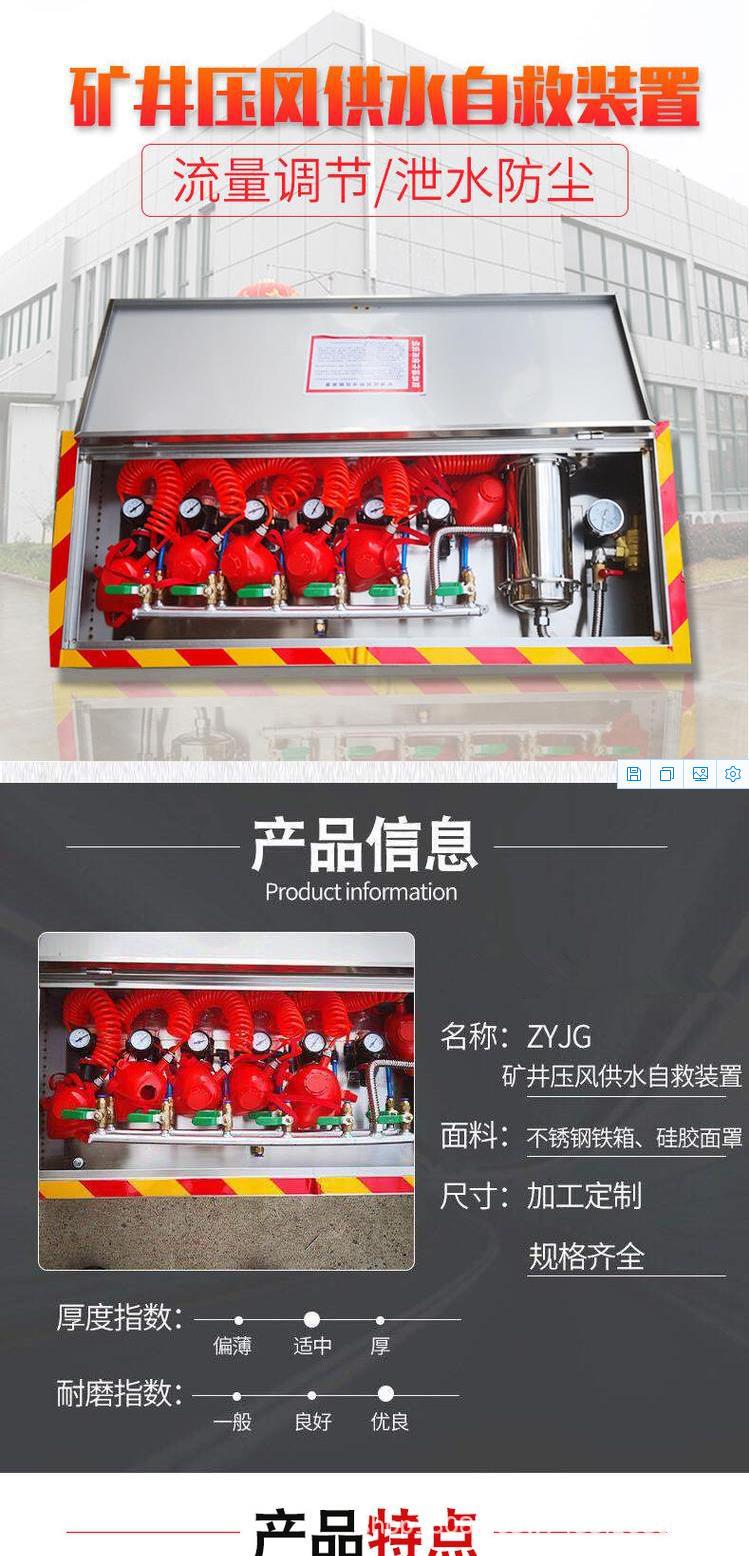 压风自救_1.png