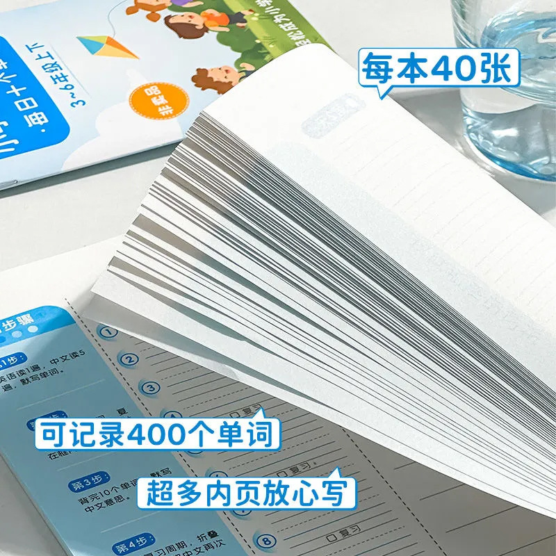 小学英语每日10个单词艾宾浩斯记忆曲线小学生单词速记本单词本|undefined