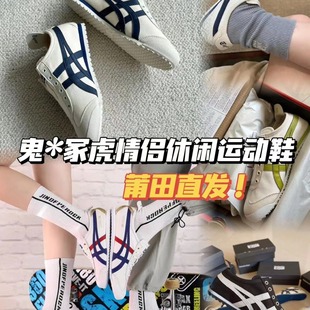 Putian Leather Onizuka Tiger Lace-up Classic Young Men and Women Students Couple Leisure Sports Running Shoes