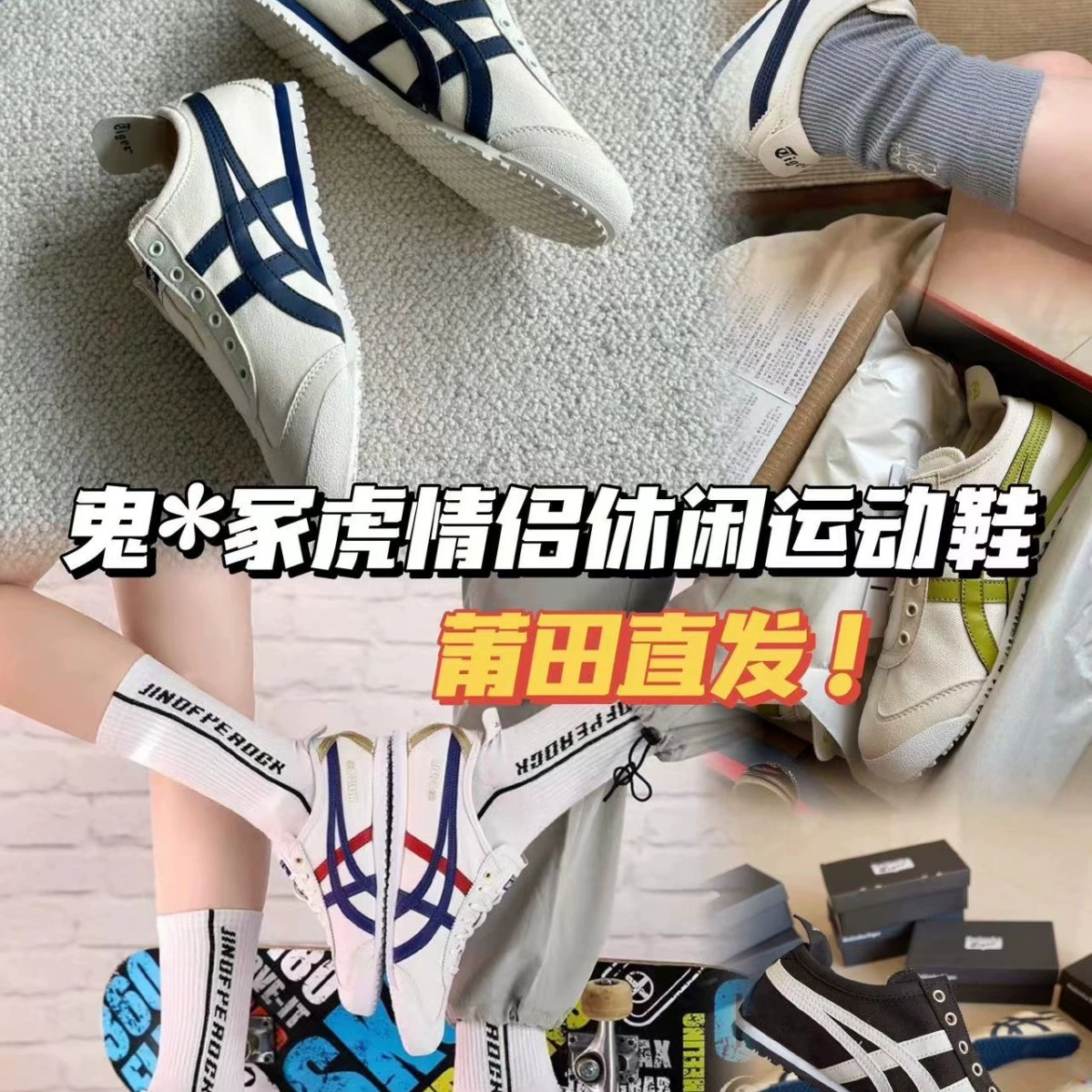 Путянь Кожаное лицо Онидзука тигра шнуровка классические молодые мужчины и женщины