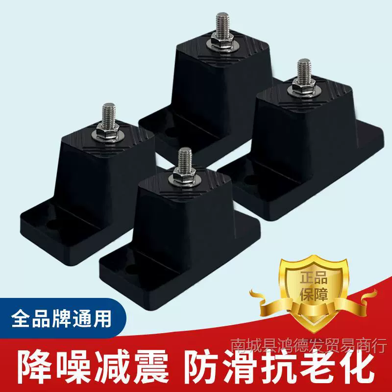 Амортизирующая подушка для наружного блока кондиционера, резиновая подушка для ног кондиционера, противоударная ножка, противоударная подушка, резиновая подушка для основания наружного блока, звукоизоляционный артефакт