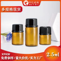 茶色小精油瓶 1ml 2ml 3ml 5ml 避光玻璃试用小样瓶 精油分装瓶