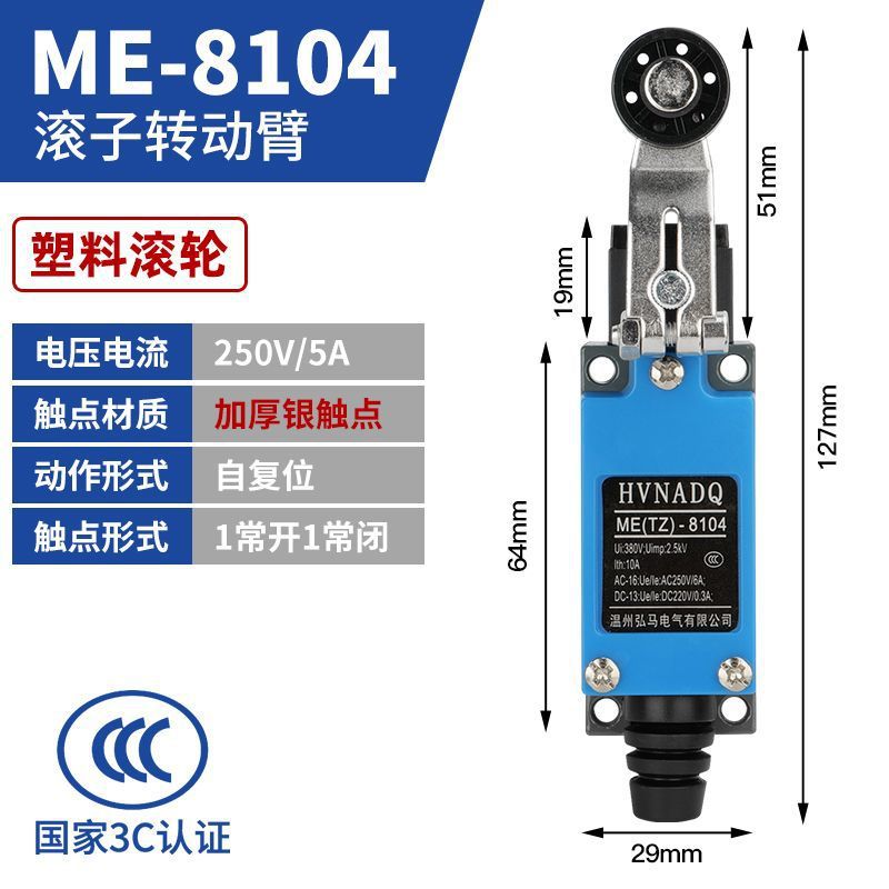 /ME-8104【1팩】/3C 인증 포함