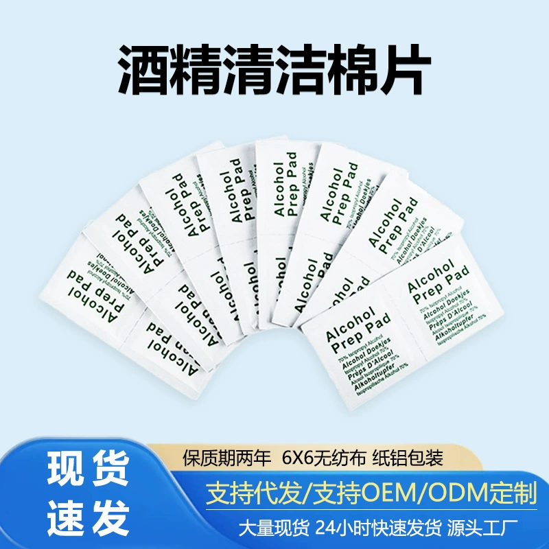 В наличии салфетки для чистки экранов телефонов, влажные спиртовые салфетки в индивидуальной упаковке, нейтральный набор инструментов для защиты экранов телефонов.
