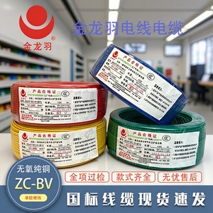 늾|BV1.5 2.5 4 6ƽȼ~bÆоӲ