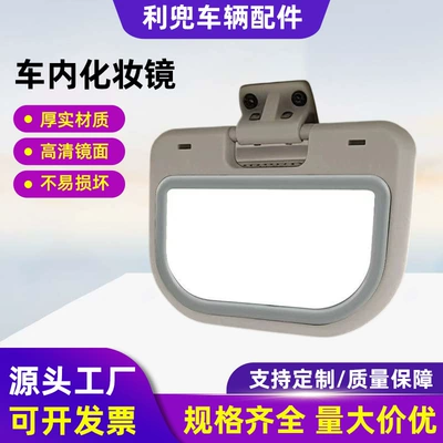 Electric vehicle, electric scooter, tricycle, car canopy, flip-up makeup mirror, anti-dizziness, high-definition in-car makeup mirror (Car mirror)
