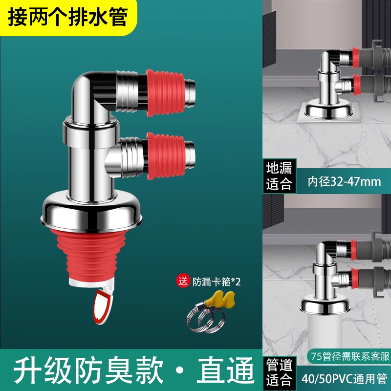 洗濯機排水管、床排水専用継手、排水管、防臭・こぼれ防止、浴室用ツーインワン三方カバー|undefined