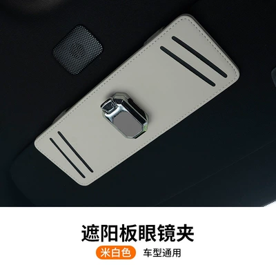 card storage box, multifunctional | Car Glasses Clip/Bill Clip - grayish-white-leather-version