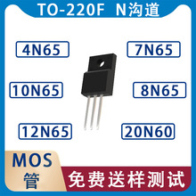 4N65 7N65 8N65 10N65 12N65 20N60��װTO-220F N����mos��ЧӦ��