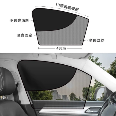 Car-mounted Magnetic Shade Curtain Car Heat Insulation Mesh Breathable Car Curtain Car Summer Sunshade Anti-ultraviolet (Car curtains) - 9995a-magnet-double-sunshade-main-driver-single-piece