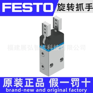 DHRS-16-A-NC 1310161  FESTO 旋转抓手 全系列可询价