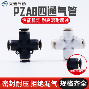 ʮ�ֽ��^�~��ӽ��^��ͨ��� PZA4/6/8/10/12mm �ڰ����Ϛ�ܽ��^