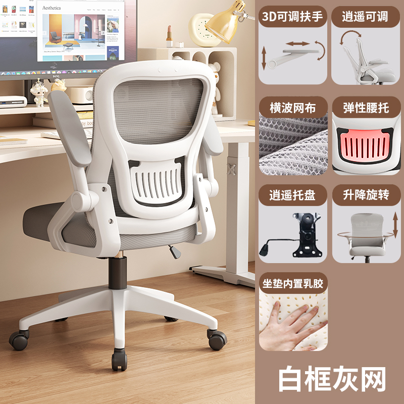 샤오야오토 [화이트 프레임 그레이 메쉬(라텍스 쿠션) + 3D 조절식 팔걸이]