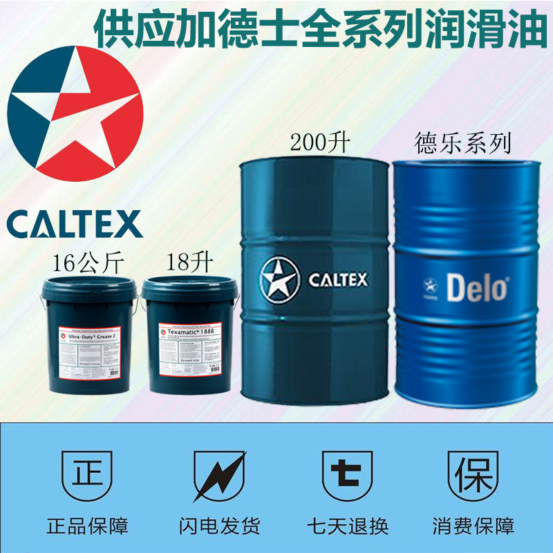 雪佛龙金富力 Fully Synthetic CVT Fluid 全合成无级变速箱油18L