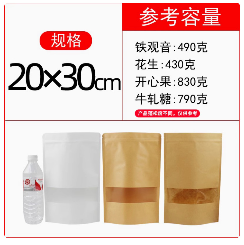 Bolsa de cartón de ventana abierta, bolsa de embalaje de alimentos de frutas secas, bolsa de cartón auto sellado, bolsa de té auto-suportable