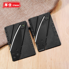 工厂信用卡折叠刀迷你刀水果刀瑞士户外卡片刀衣服皮带赠品